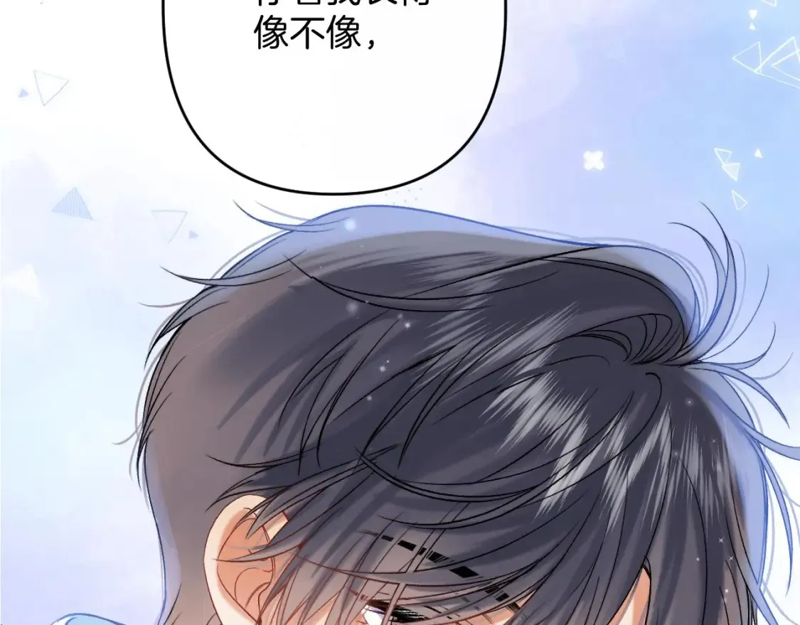 偷偷藏不住33漫画,32 也没个名分1图