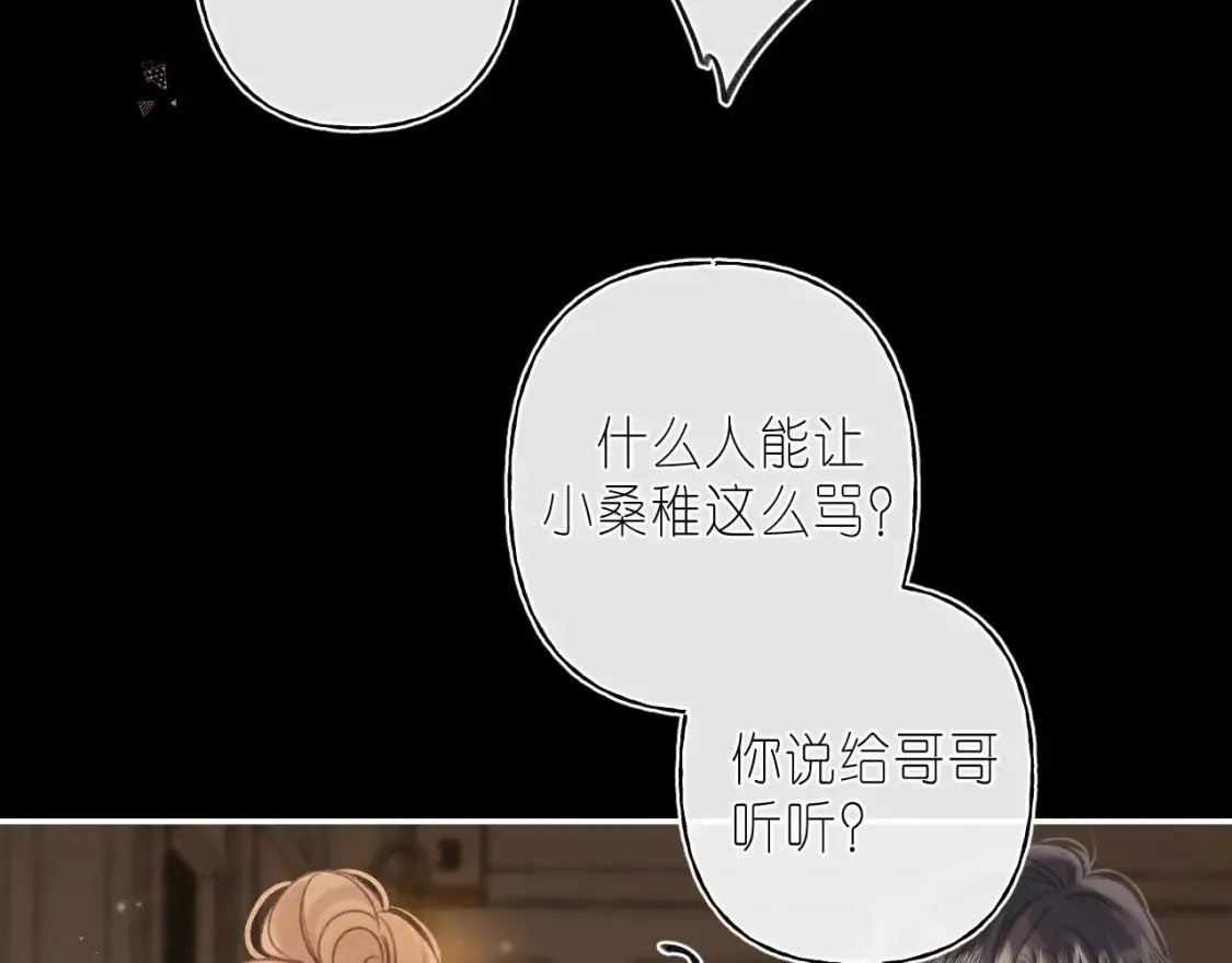 偷偷藏不住33漫画,第二季 03 哥哥觉得很开心1图
