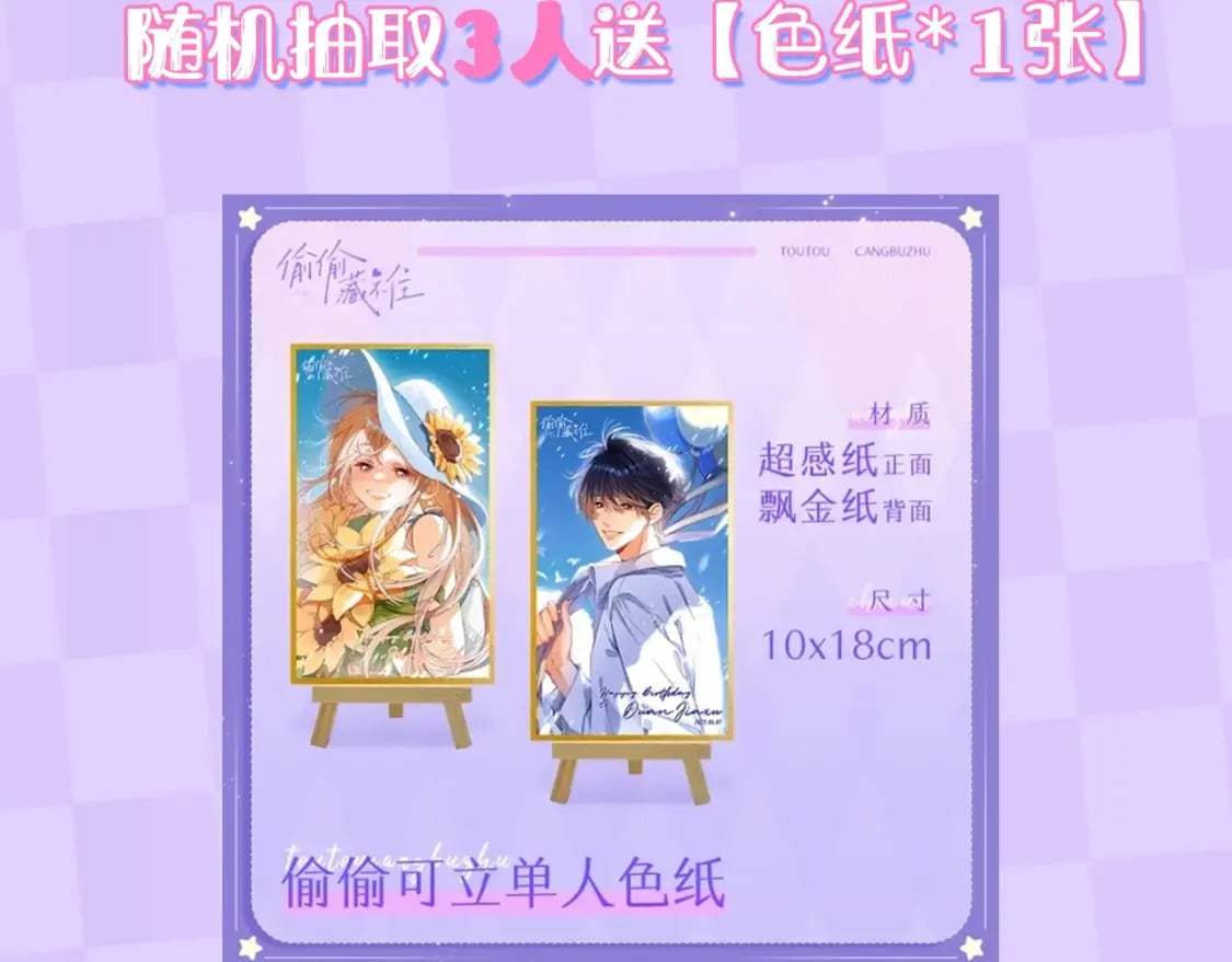 偷偷藏不住33漫画,第3期 kkw来了！（广州场路透！）2图