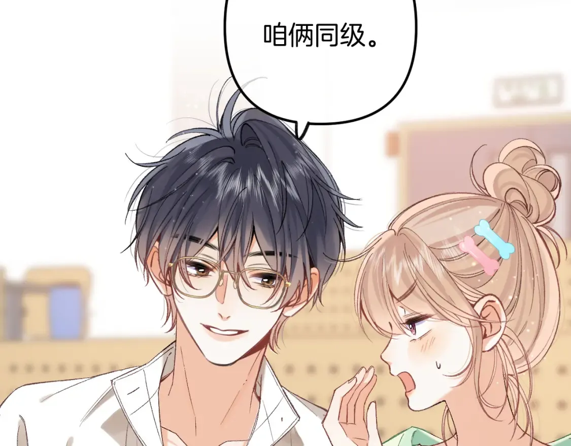 偷偷藏不住33漫画,41 补补课1图