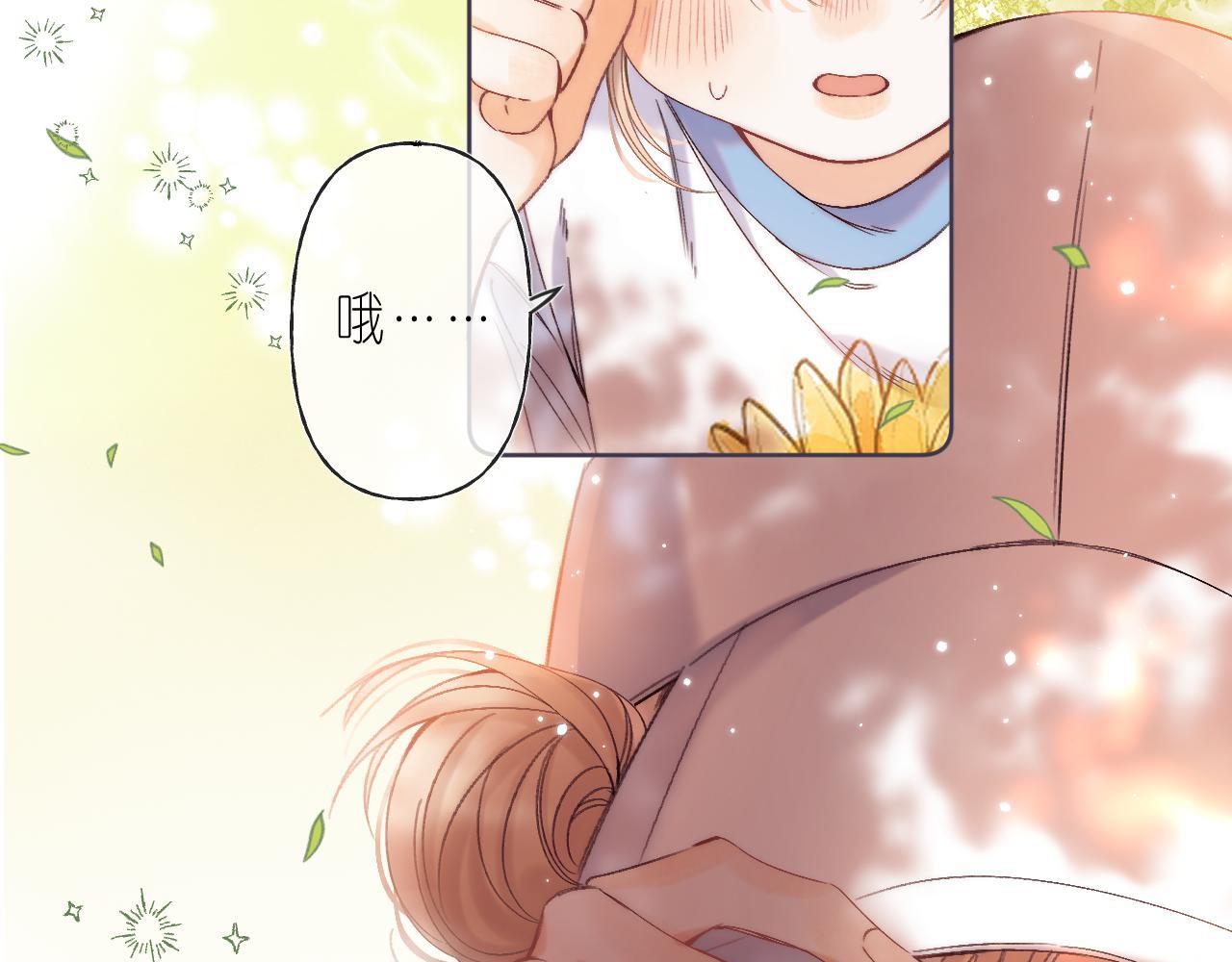 偷偷藏不住电视剧免费观看完整版星辰影视漫画,第26话 不觉得晒？1图