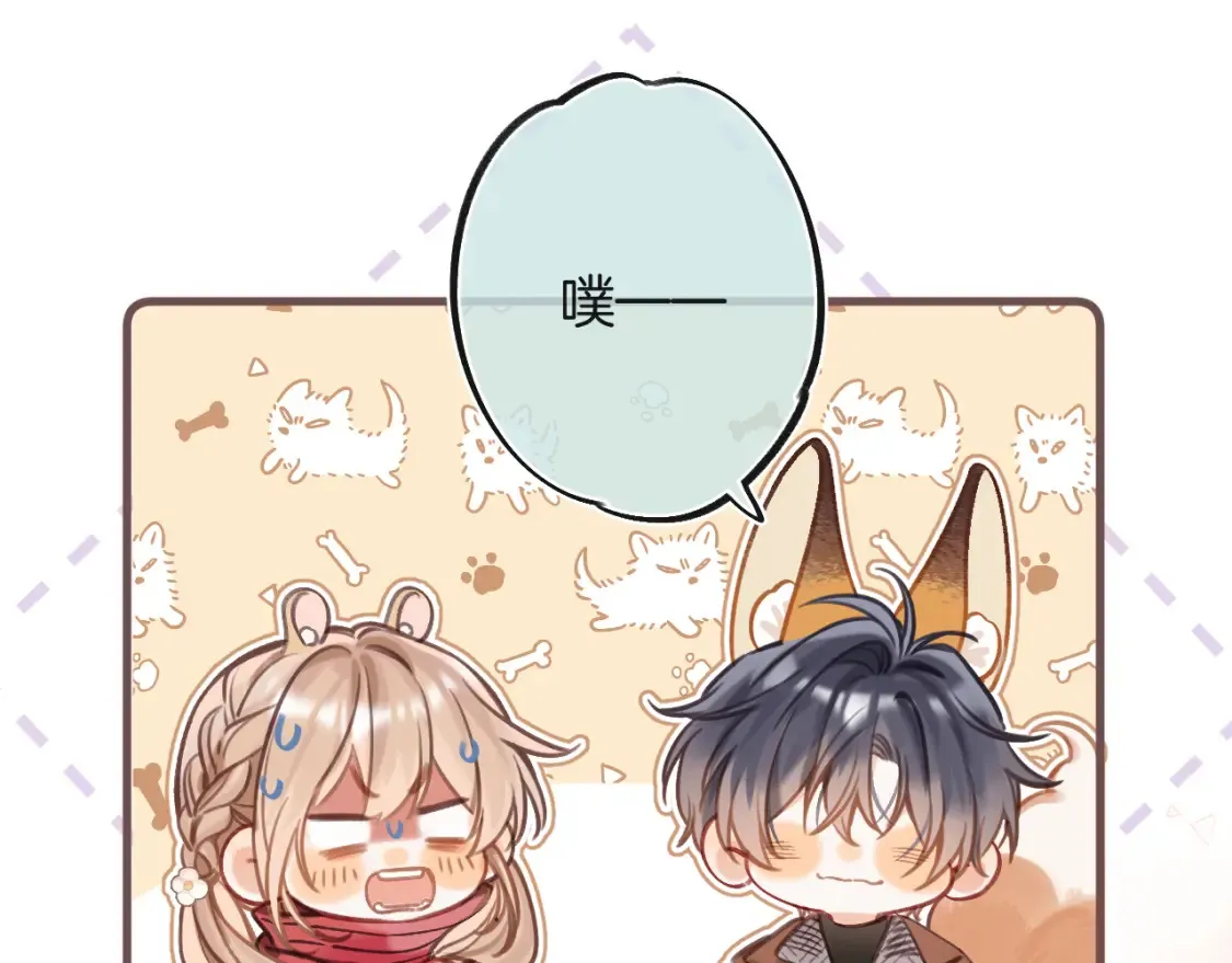 偷偷藏不住33漫画,29 朋友1图