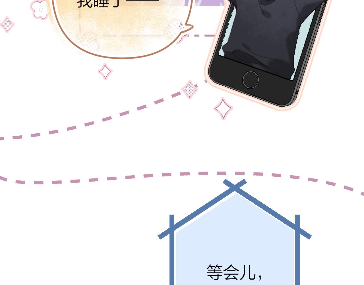 偷偷藏不住33漫画,第二季07 你这个80后2图