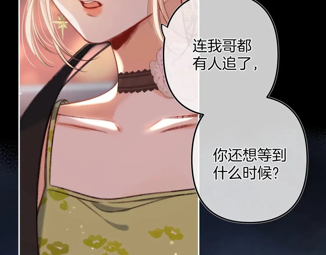 偷偷藏不住33漫画,第二季24 找女朋友1图