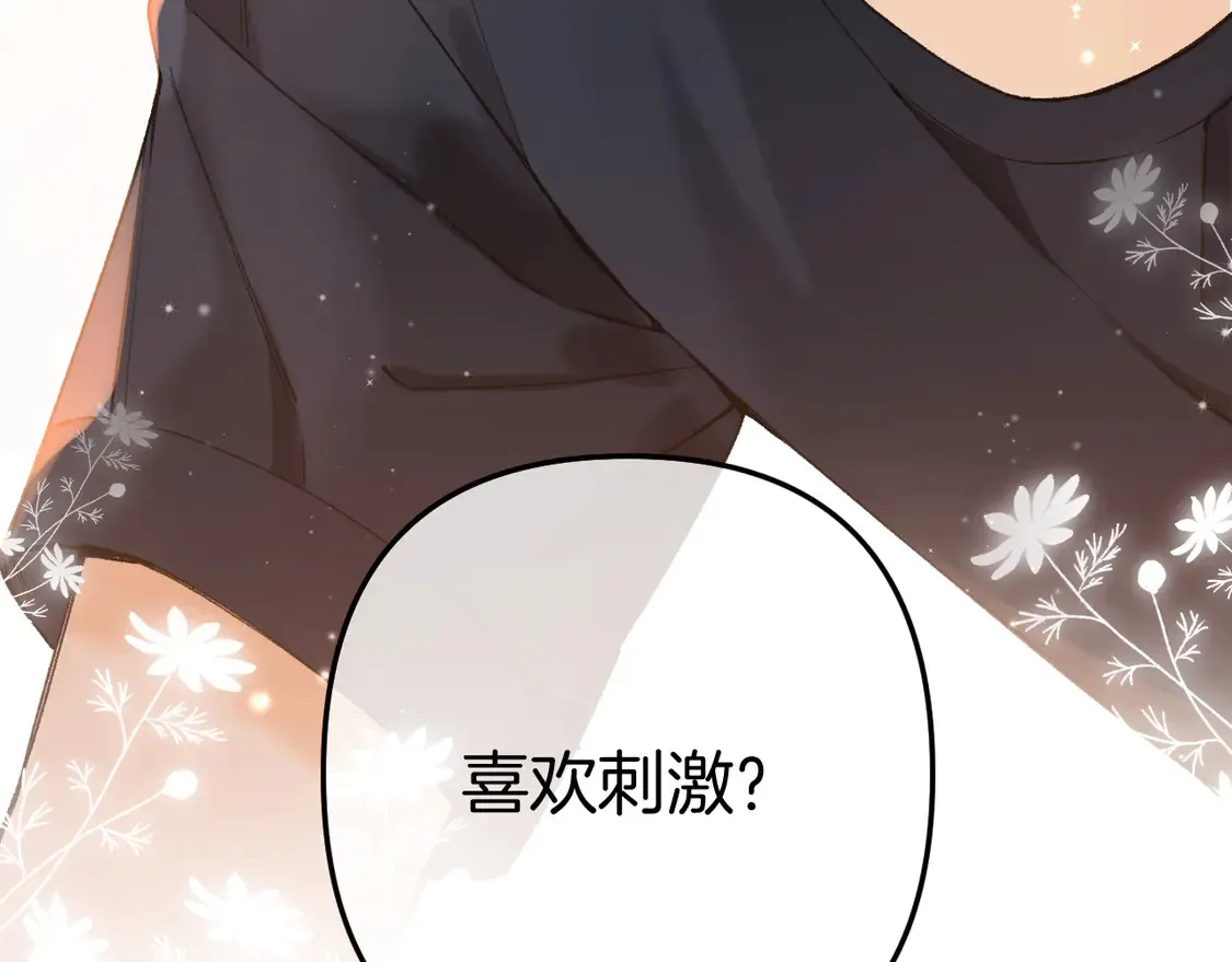 偷偷藏不住33漫画,第4季 05话 牵手还是牵手1图