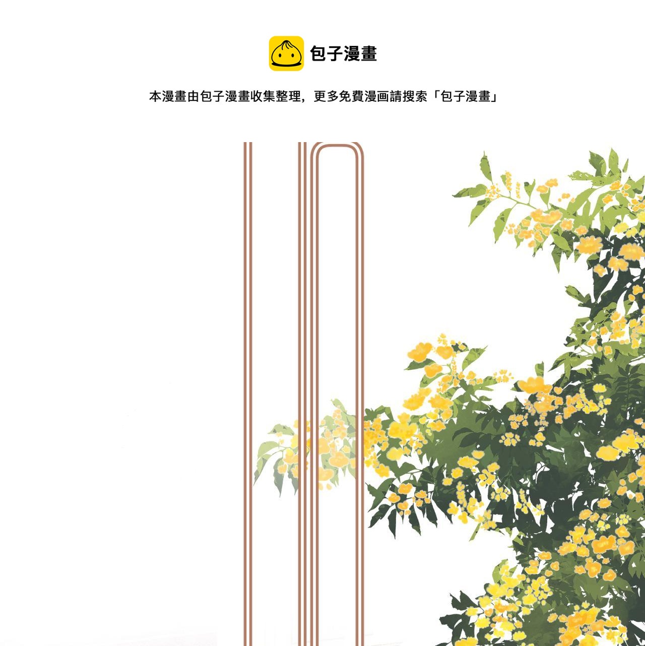 偷偷藏不住33漫画,第34话 二十块钱1图