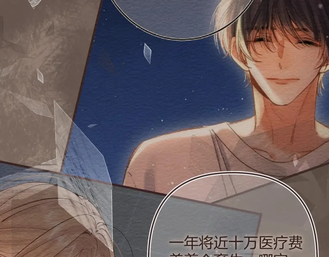 偷偷藏不住电视剧免费观看完整版星辰影视漫画,46 初吻2图