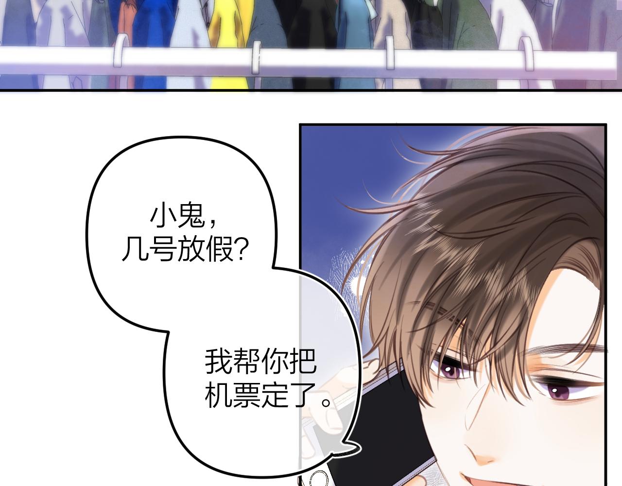 偷偷藏不住33漫画,第二季13 新年礼物1图