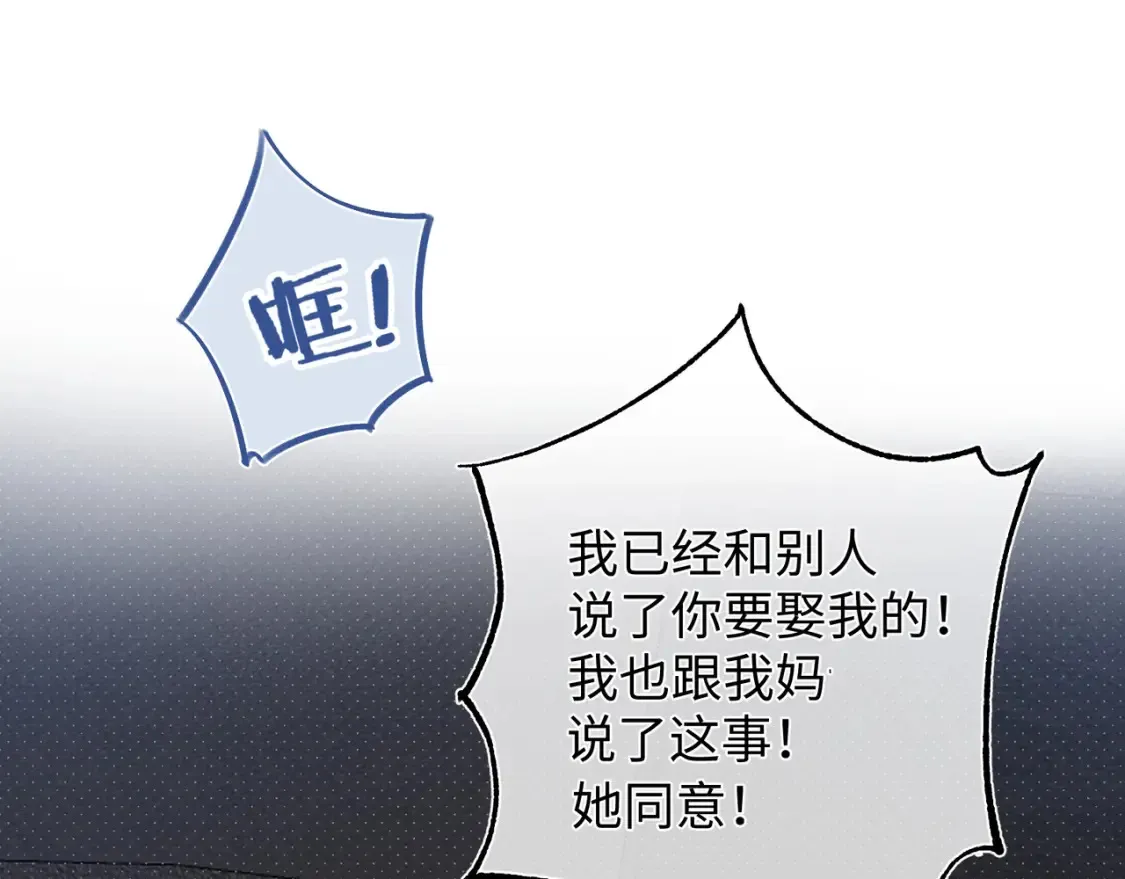 偷偷藏不住33漫画,36 昏暗的过去2图