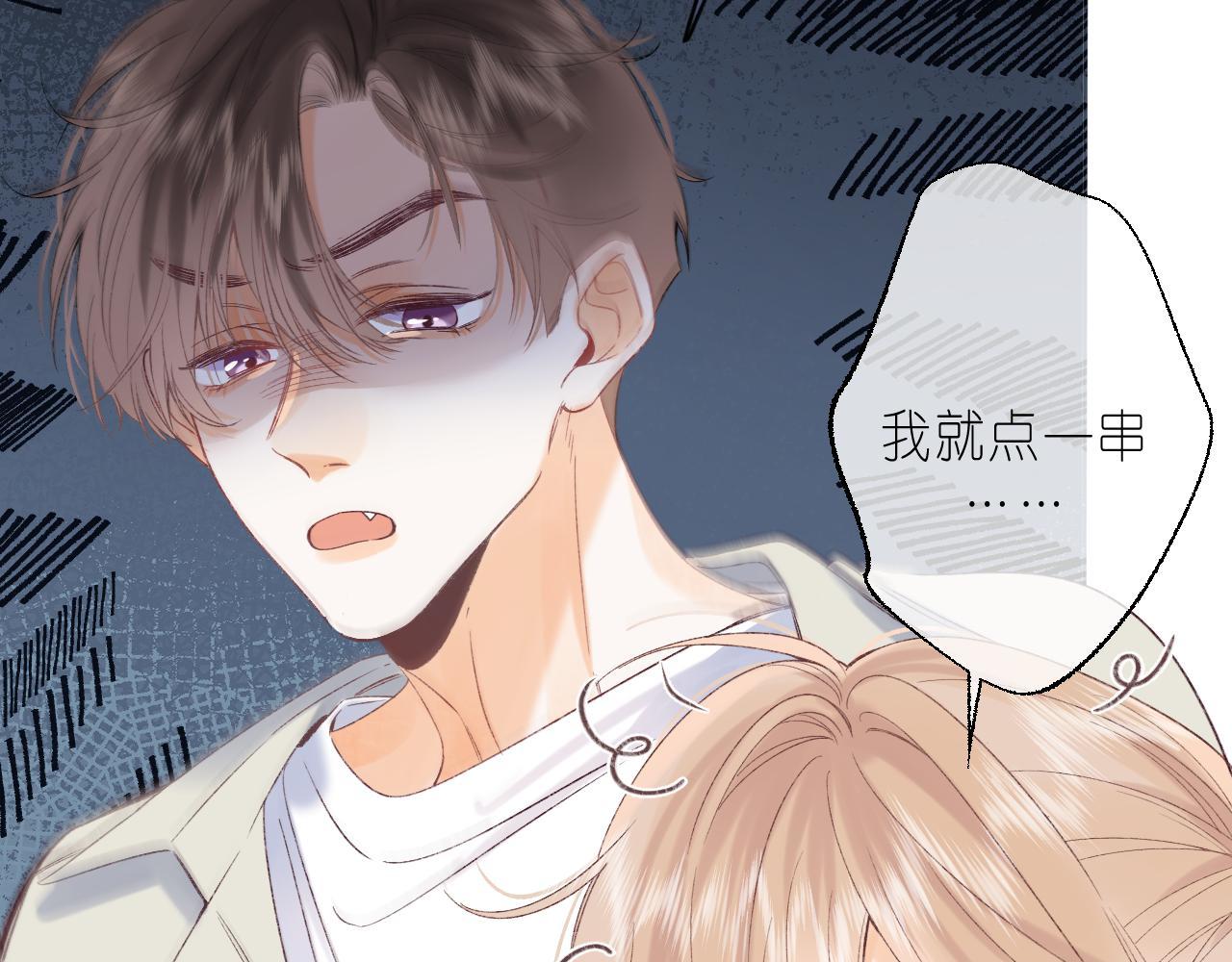 偷偷藏不住电视剧免费观看完整版星辰影视漫画,第18话 别扭的小朋友1图