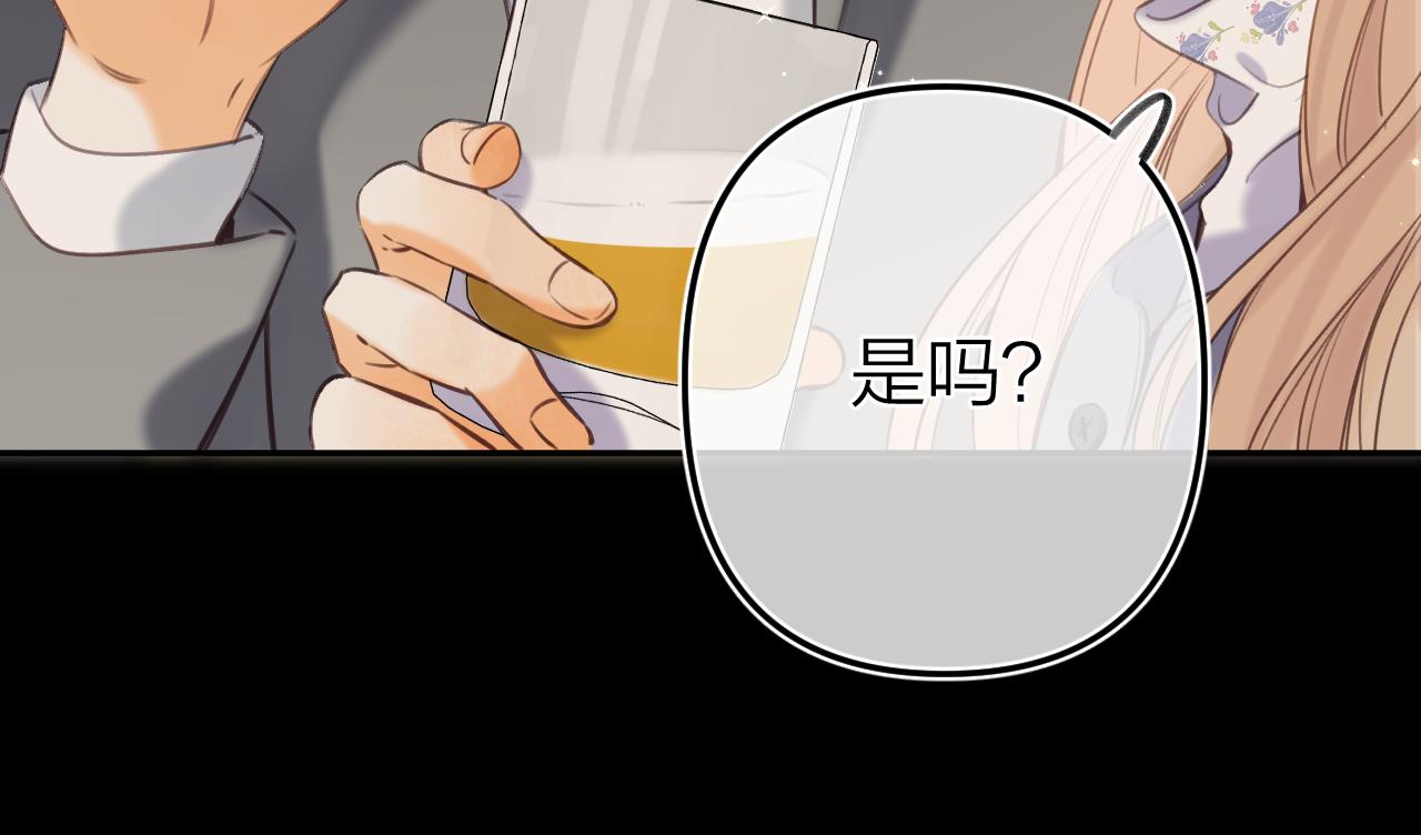 偷偷藏不住33漫画,第二季15 喜欢的人1图