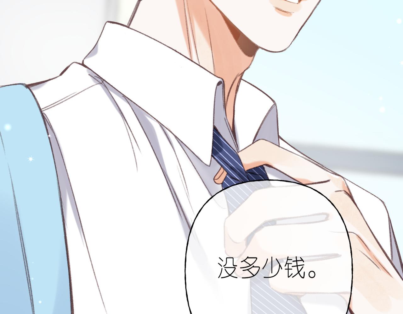 偷偷藏不住电视剧免费观看完整版星辰影视漫画,第46话 希望你天天开心1图