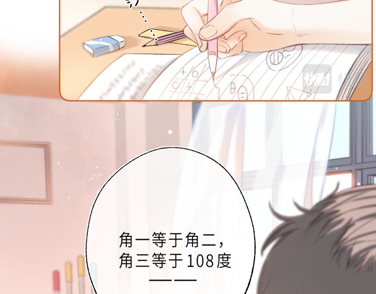 偷偷藏不住33漫画,第1话 你整容了吗？1图