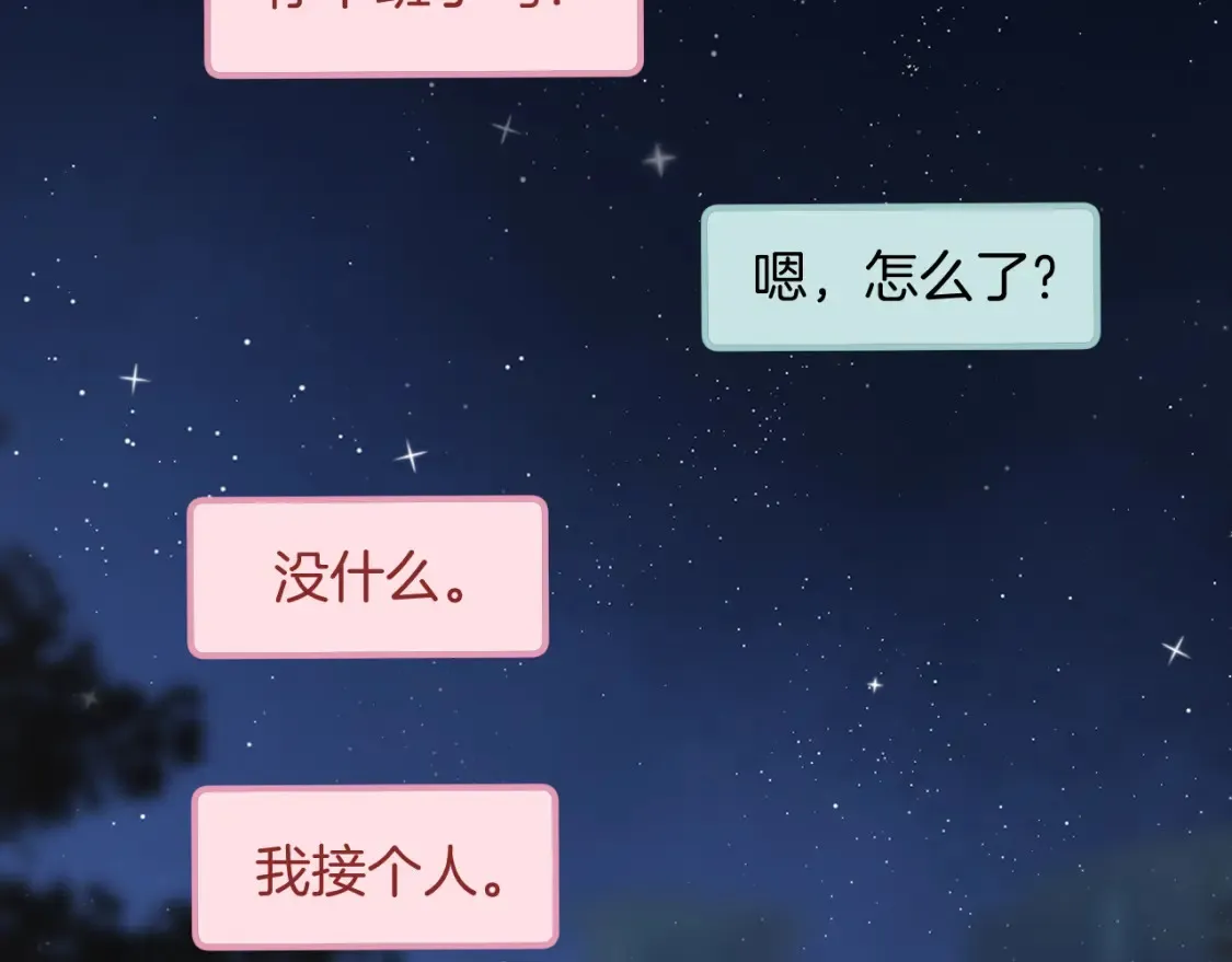 偷偷藏不住电视剧免费观看完整版星辰影视漫画,42 男朋友？1图