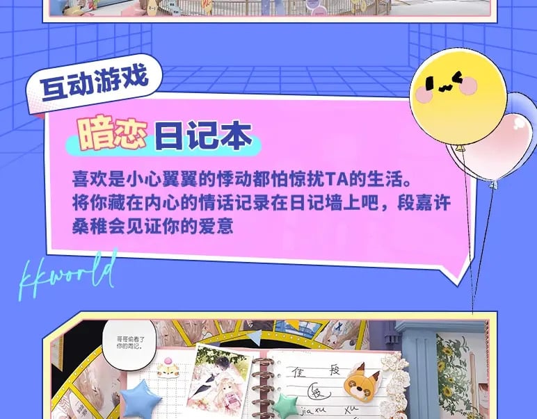 偷偷藏不住电视剧免费观看完整版星辰影视漫画,第3期 kkw来了！（广州场路透！）1图