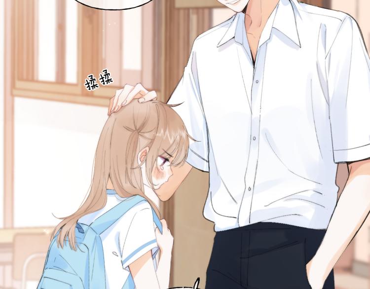 偷偷藏不住电视剧免费观看完整版星辰影视漫画,第5话 你是挺老的1图