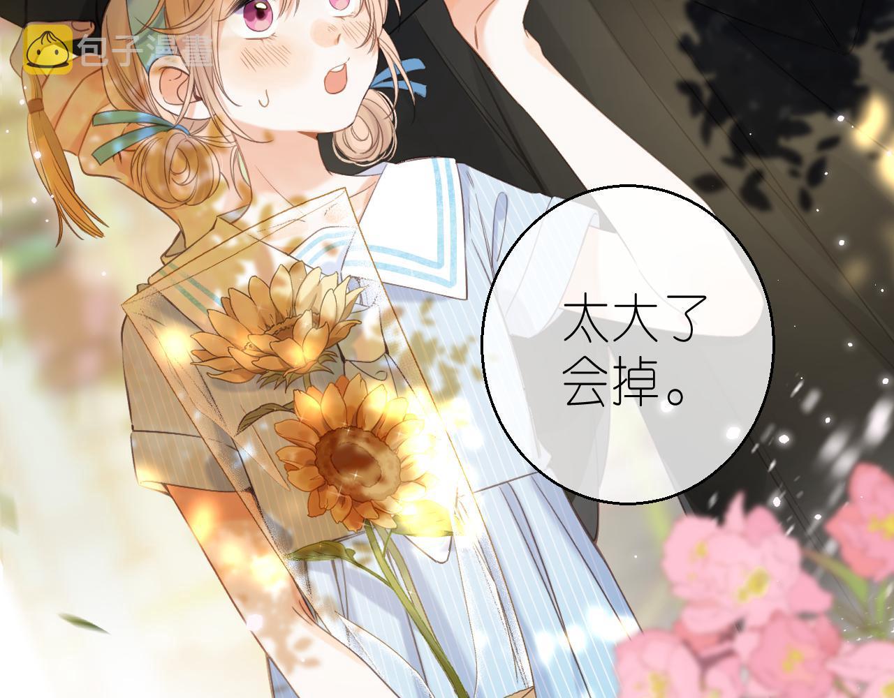 偷偷藏不住33漫画,第41话 借宿1图