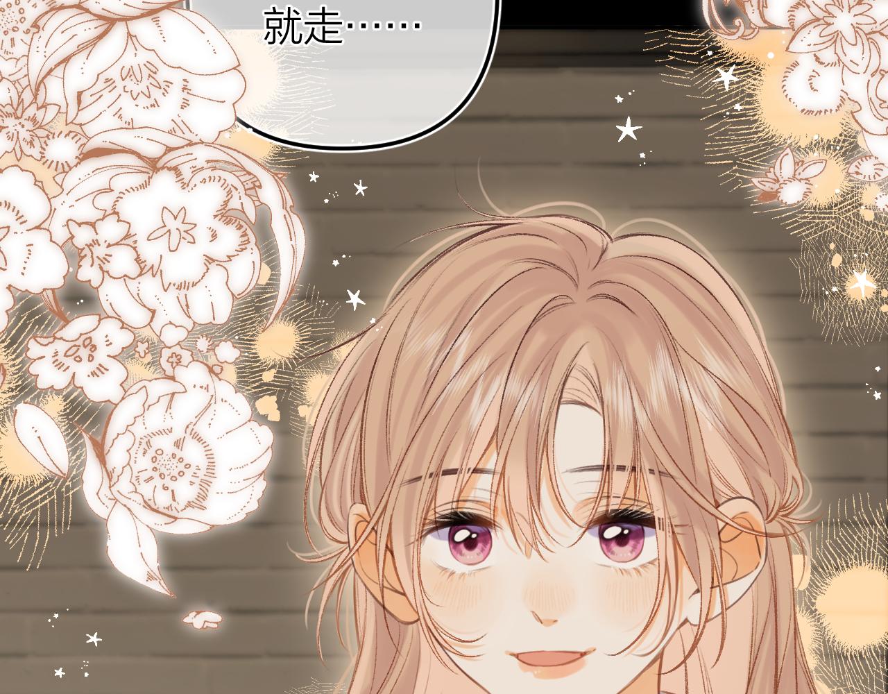 偷偷藏不住电视剧免费观看完整版星辰影视漫画,第二季15 喜欢的人1图