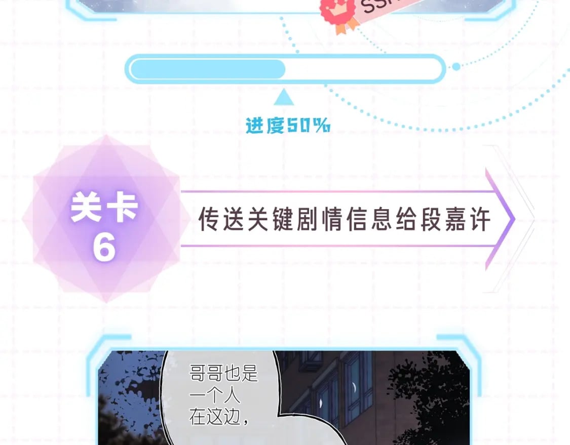 偷偷藏不住33漫画,第15期【搞点事】偷家倒计时！2图