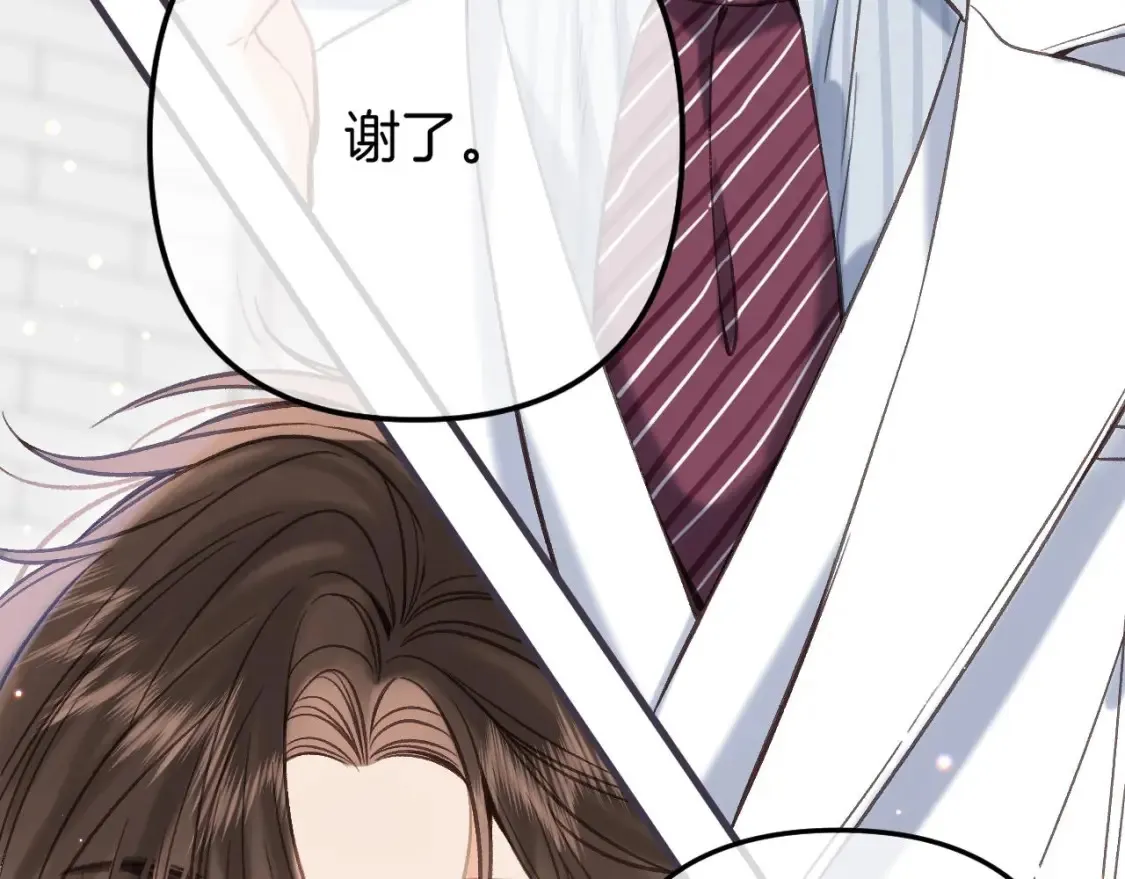 偷偷藏不住电视剧免费观看完整版星辰影视漫画,第二季22 哥哥2图