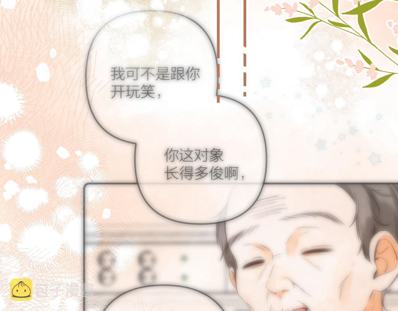 偷偷藏不住电视剧免费观看完整版星辰影视漫画,第二季11 便利贴2图