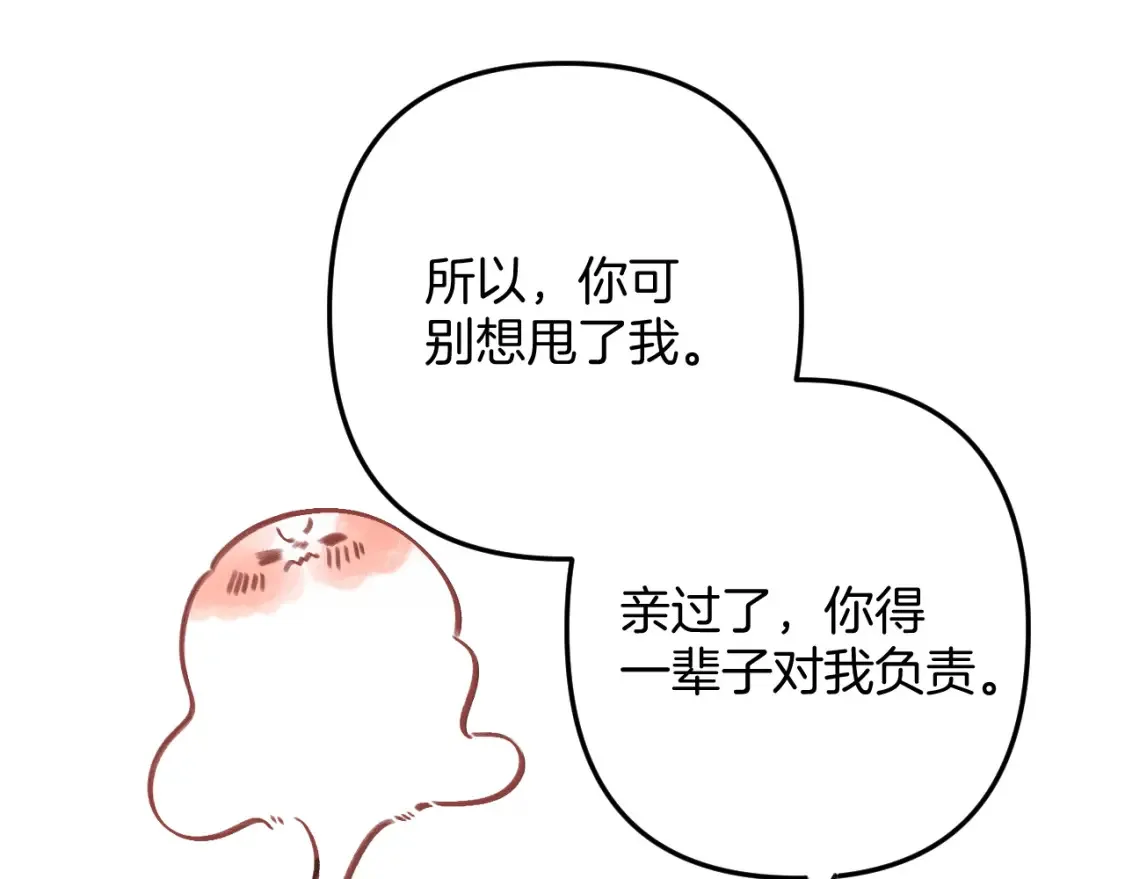 偷偷藏不住33漫画,47 喜欢你2图