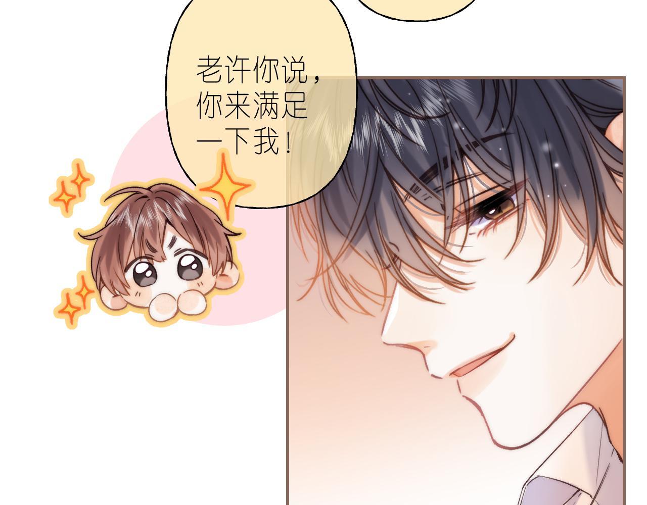 偷偷藏不住33漫画,第34话 二十块钱2图