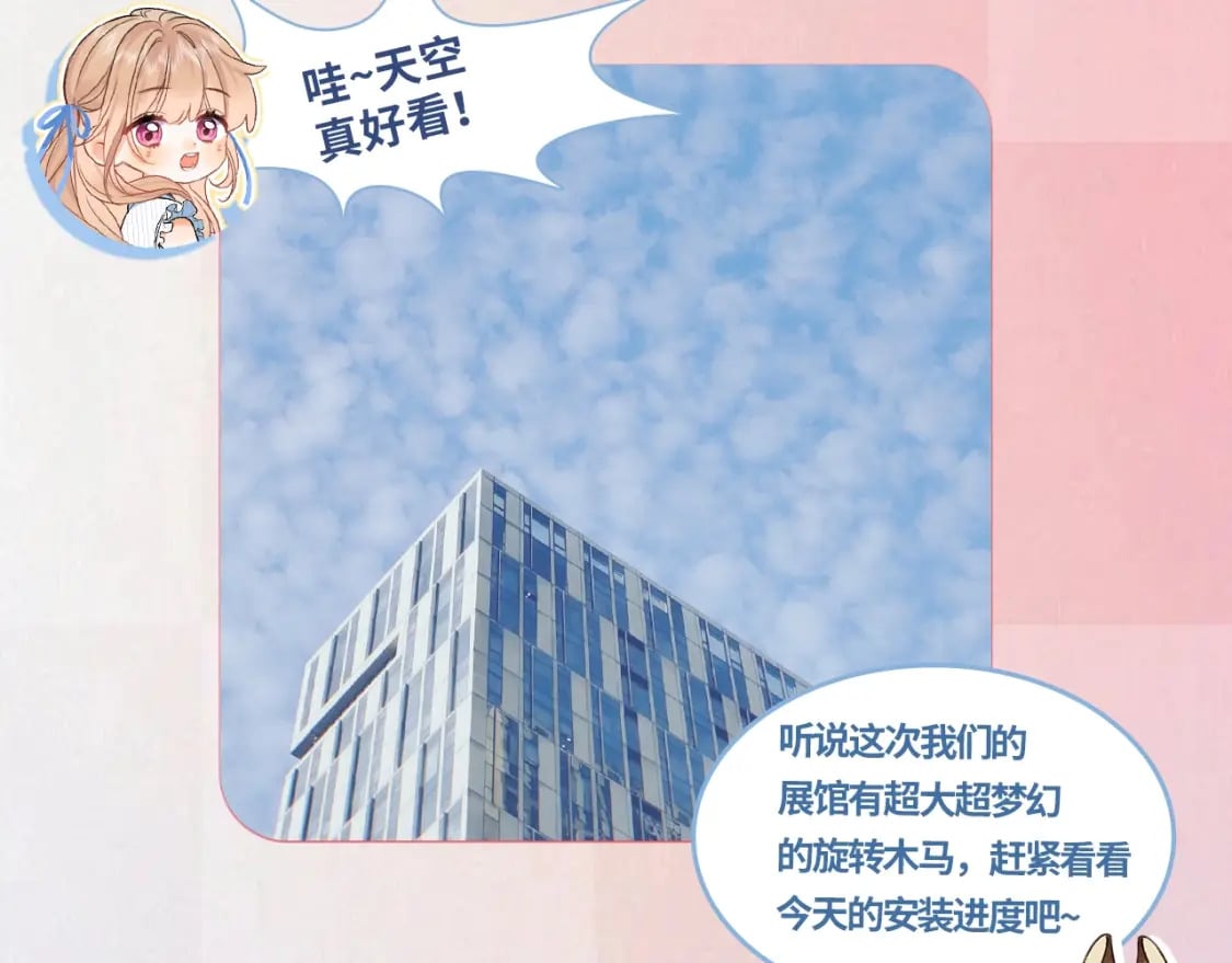 偷偷藏不住电视剧免费观看完整版星辰影视漫画,第13期 -【特别企划】漫展plog！2图