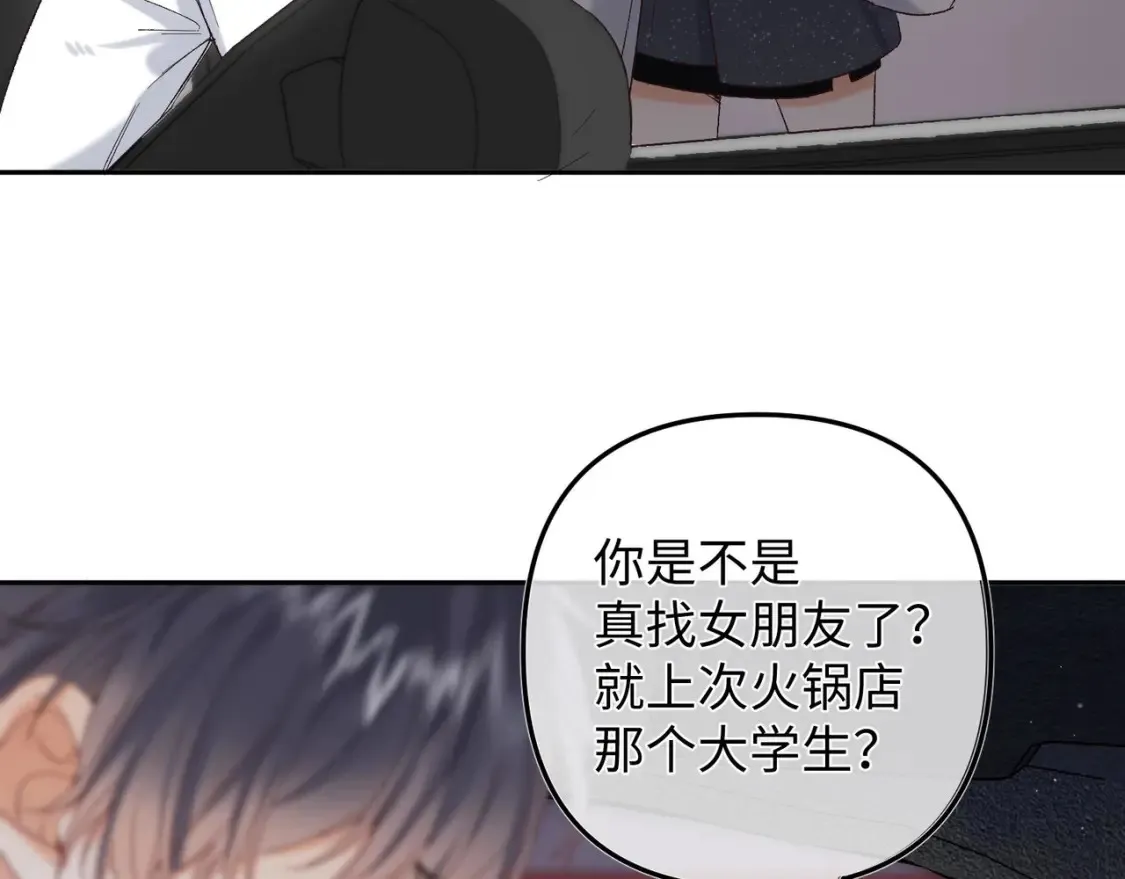 偷偷藏不住33漫画,36 昏暗的过去1图