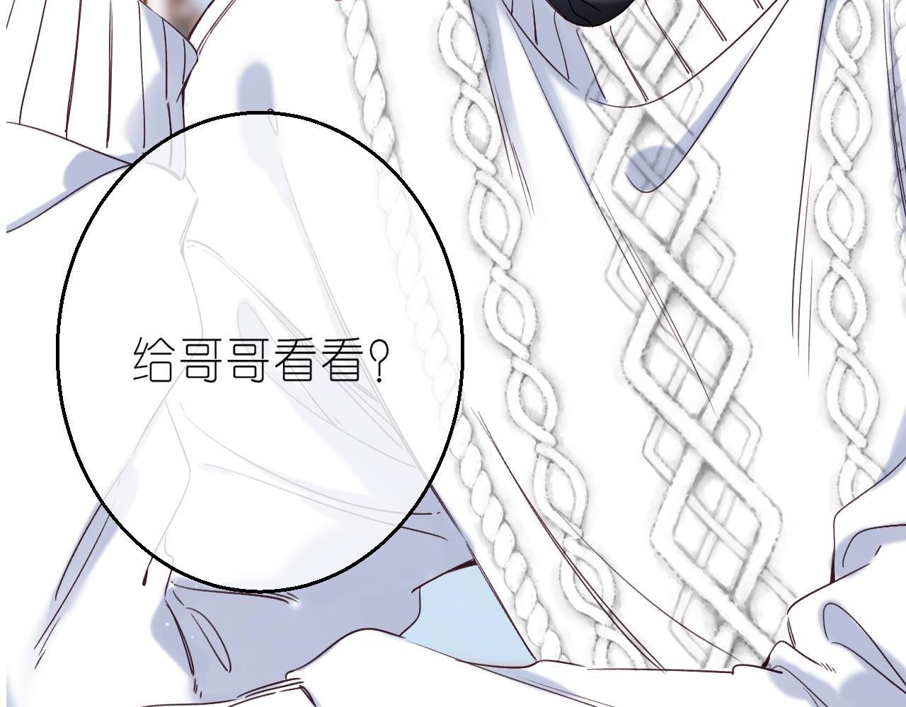 偷偷藏不住电视剧免费观看完整版星辰影视漫画,第36话 还会长大的2图