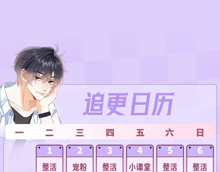 偷偷藏不住33漫画,第27期 截图接好运啦～（日更中1图
