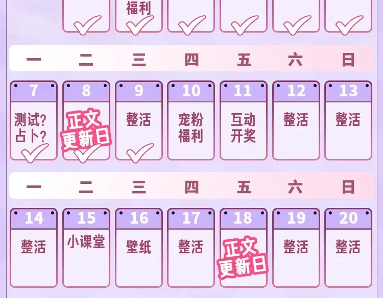 偷偷藏不住33漫画,第28期 搞点事－按头亲！（日更中1图