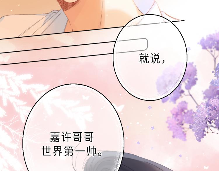 偷偷藏不住33漫画,第6话 说点好听的话1图
