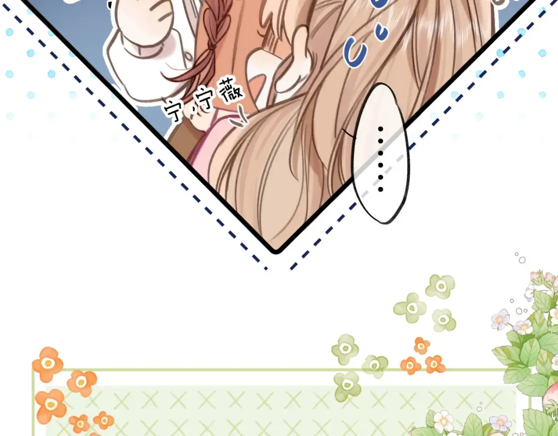 偷偷藏不住33漫画,27 撩回去1图