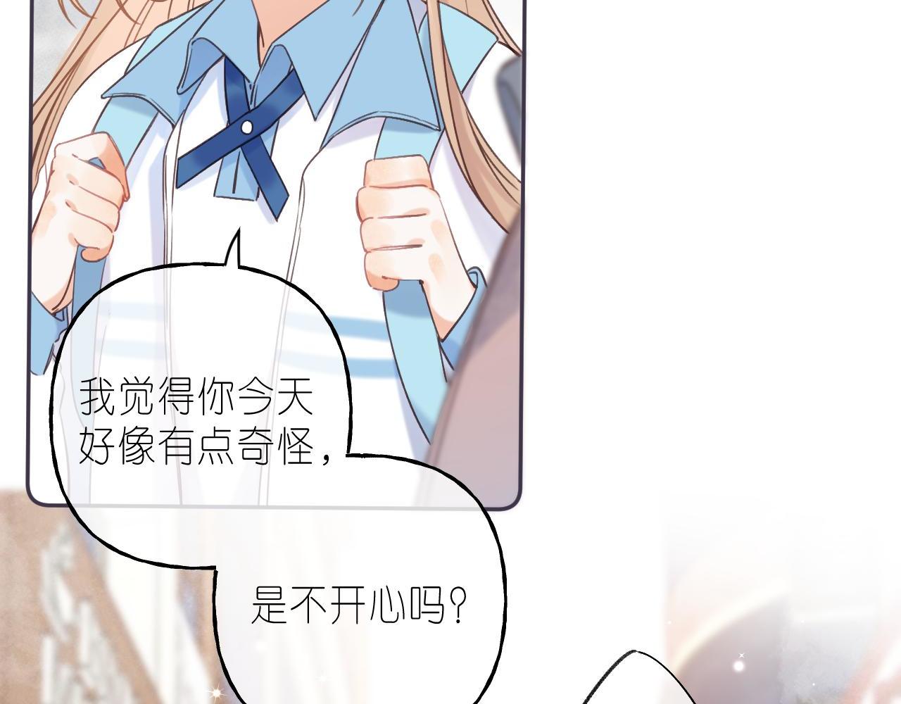偷偷藏不住33漫画,第29话 后街网吧1图