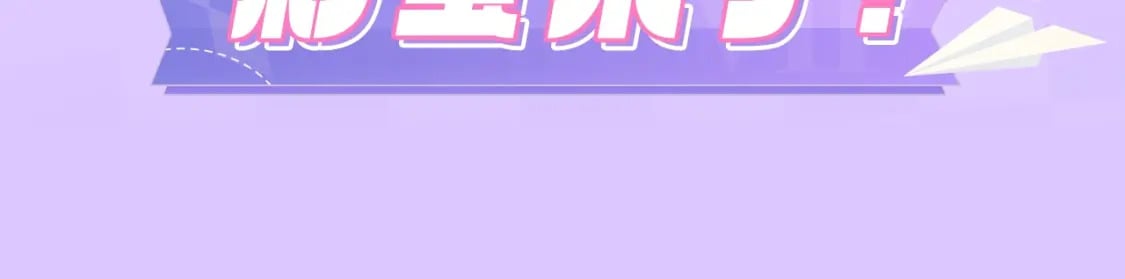 偷偷藏不住33漫画,第18期 【搞点事】情侣装设计展示2图