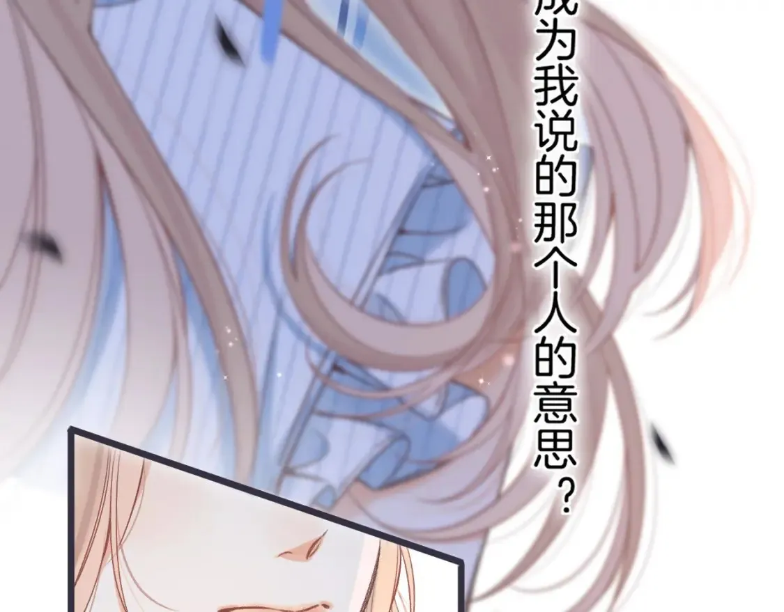 偷偷藏不住电视剧免费观看完整版星辰影视漫画,32 也没个名分2图