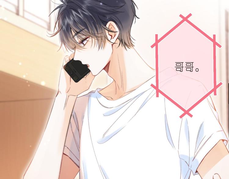 偷偷藏不住33漫画,第11话 一起写作业2图