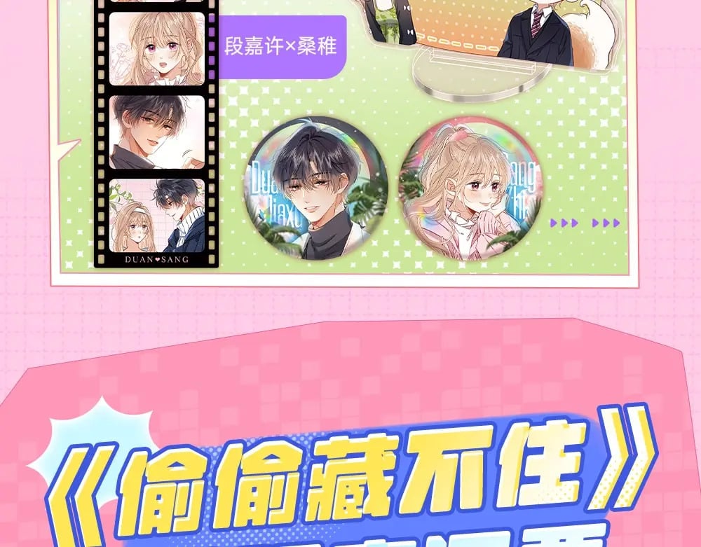 偷偷藏不住电视剧免费观看完整版星辰影视漫画,第11期 【特别企划】广州kkw返图+北京kkw剧透！2图
