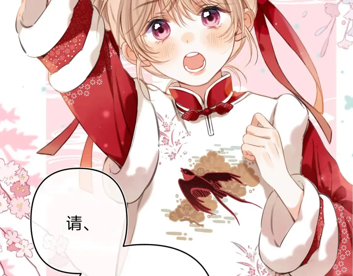 偷偷藏不住33漫画,春节番外1图