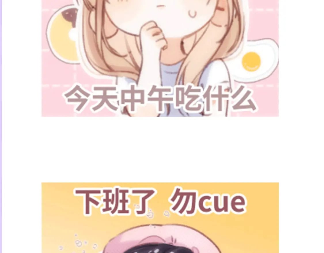 偷偷藏不住电视剧免费观看完整版星辰影视漫画,第2期 收获可可爱爱！（日更中）1图