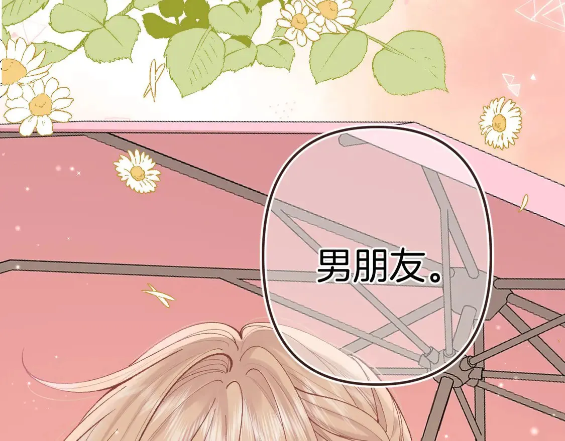偷偷藏不住33漫画,第四季 03话 搭讪2图