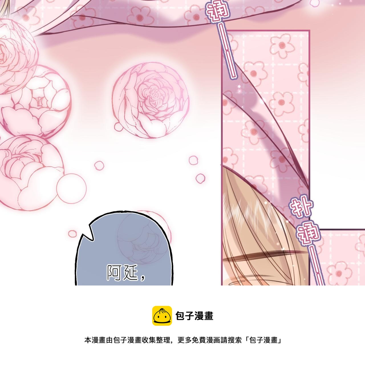 偷偷藏不住电视剧免费观看完整版星辰影视漫画,第42话 我会很快长大2图
