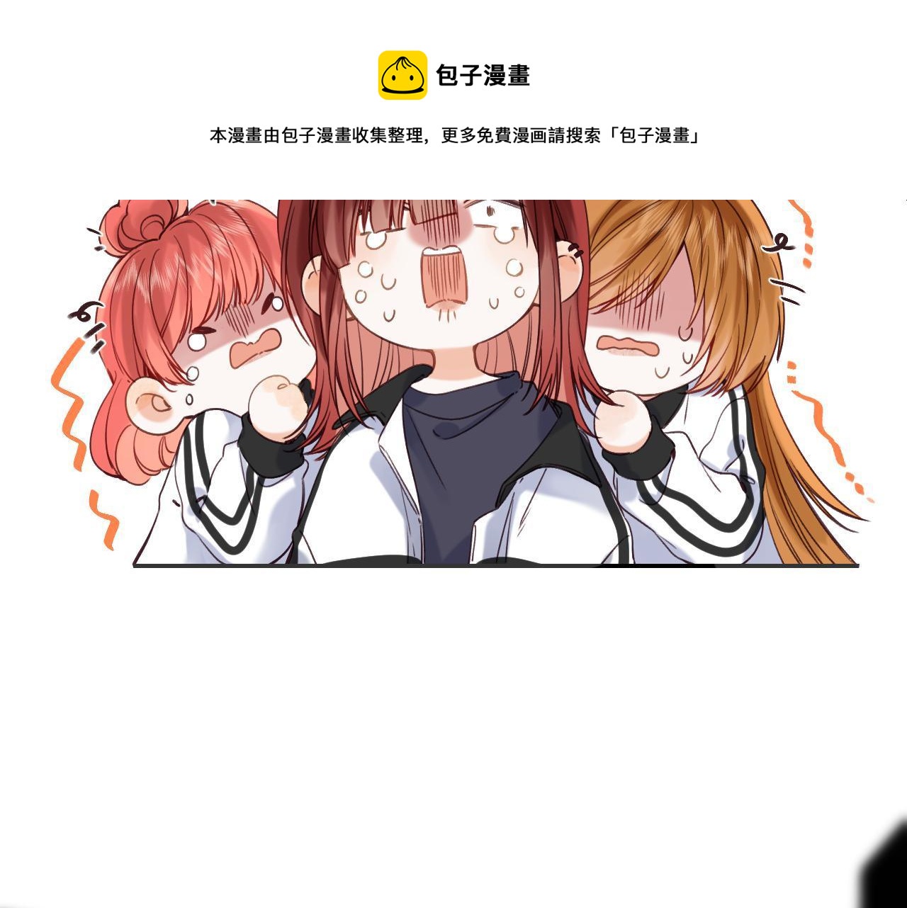 偷偷藏不住33漫画,第34话 二十块钱1图