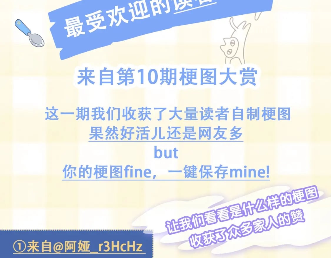 偷偷藏不住33漫画,第20期［搞点事］7月整活总结（日更中1图