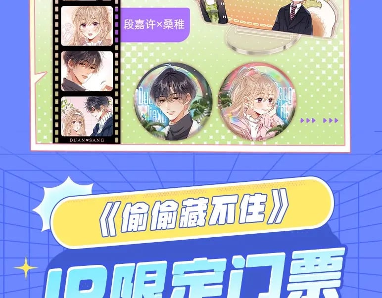 偷偷藏不住33漫画,第3期 kkw来了！（广州场路透！）1图