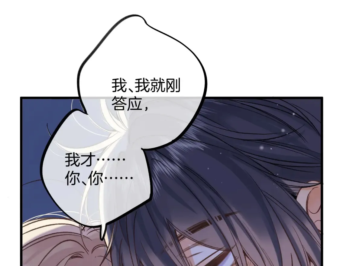 偷偷藏不住33漫画,47 喜欢你1图