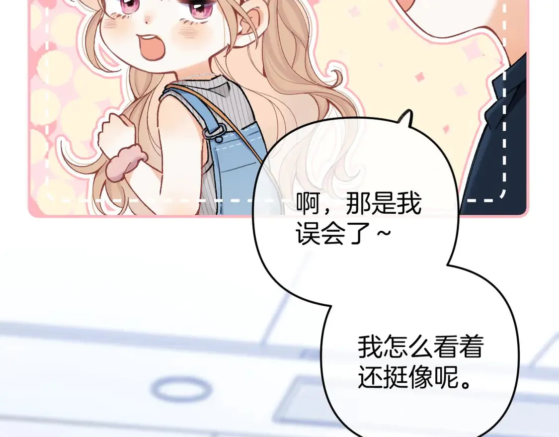 偷偷藏不住33漫画,第四季 03话 搭讪1图