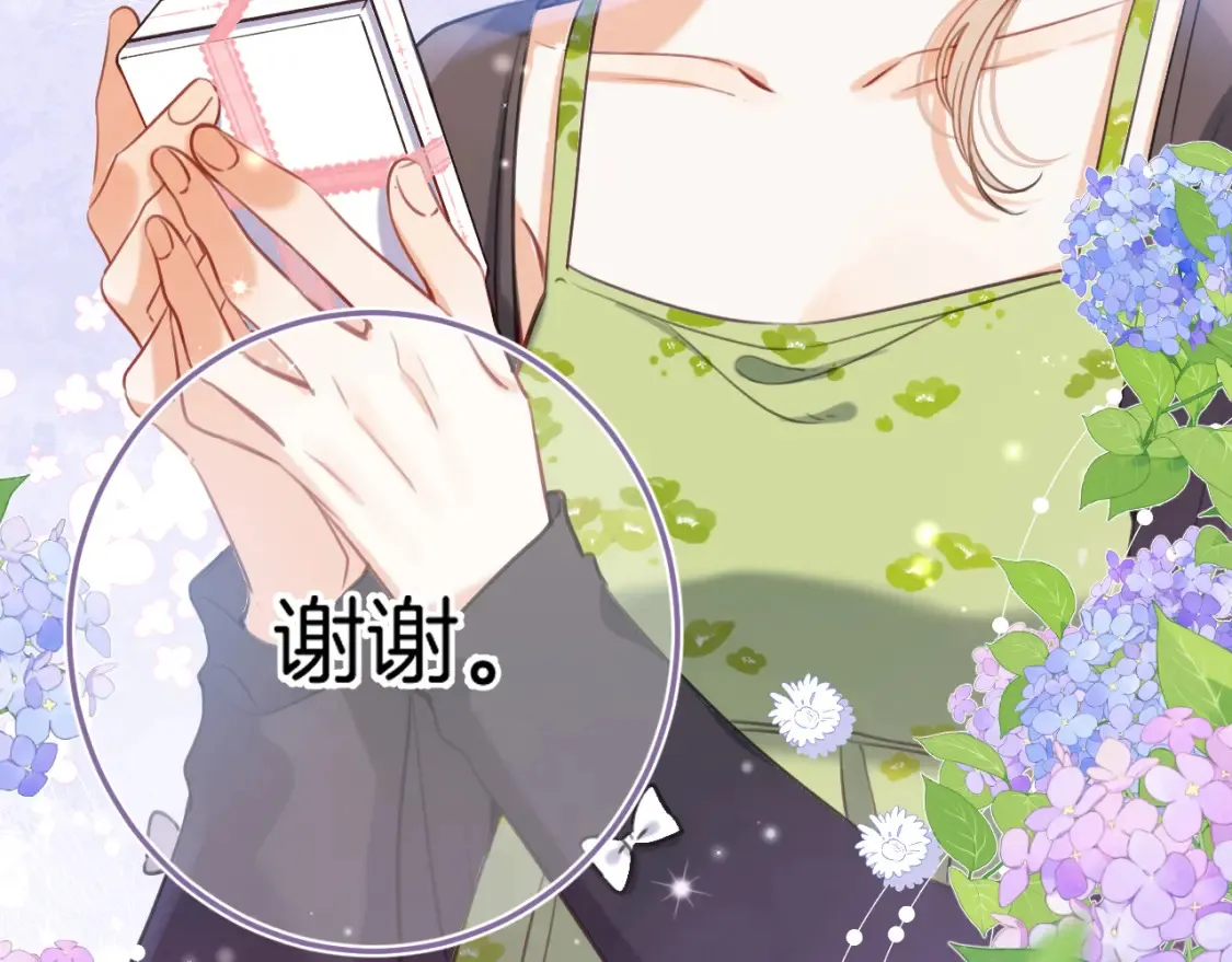 偷偷藏不住33漫画,第二季24 找女朋友1图