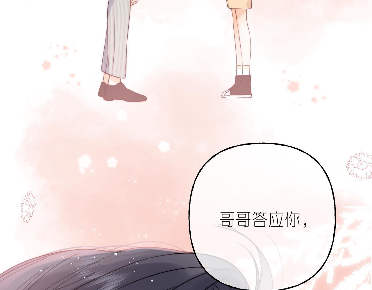 偷偷藏不住电视剧免费观看完整版星辰影视漫画,第22话 买糖基金1图